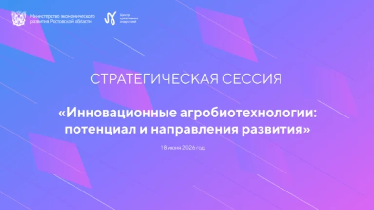Инновации в агробиотехнологиях: приглашаем на стратсессию в Центре креативных индустрий!