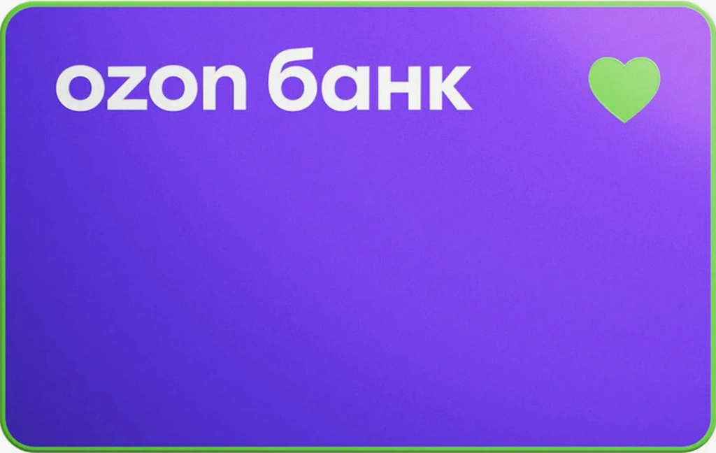 Кредитная карта Ozon Банка с льготным периодом до 140 дней