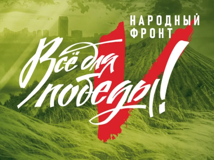 Активисты из Ростовской области представили регион на форуме «Все для Победы» в Москве