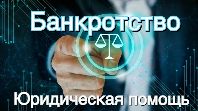 Банкротство физических лиц: полная стоимость процедуры и расчет расходов