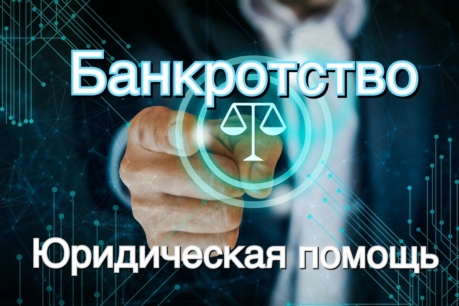 Банкротство физических лиц: полная стоимость процедуры и расчет расходов